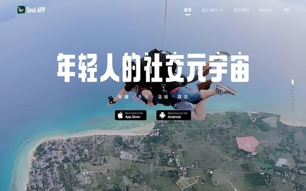 好用的聊天交友app?