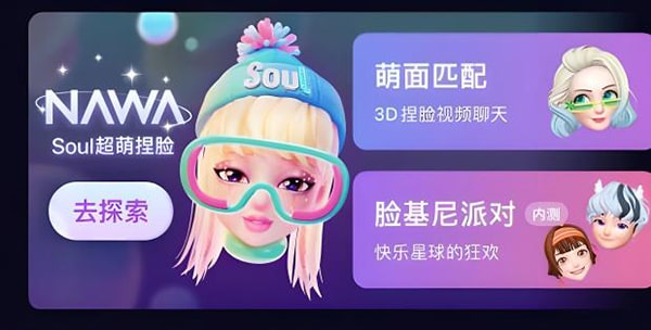如何解决Soul账号异常情况？